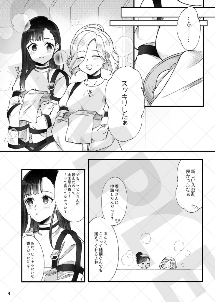 【コトエス】闇に灯火