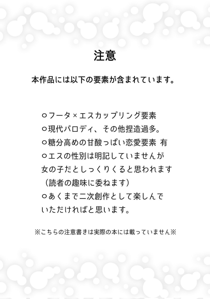 【フーエス】結.