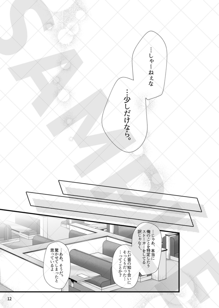 【フーエス】結.