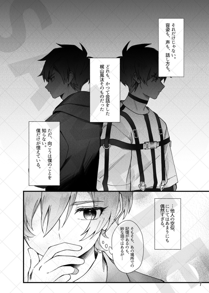 【フーエス】結.