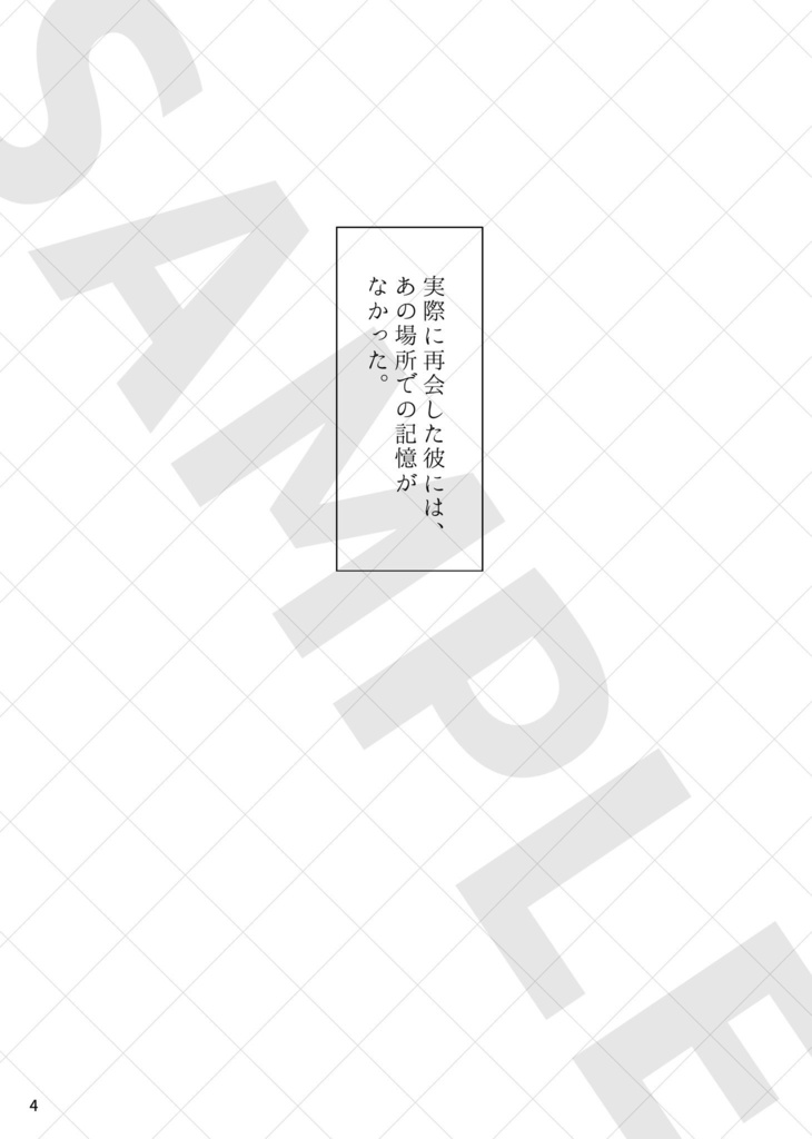 【フーエス】結.