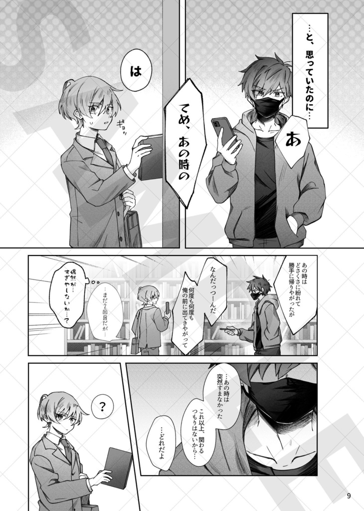 【フーエス】結.