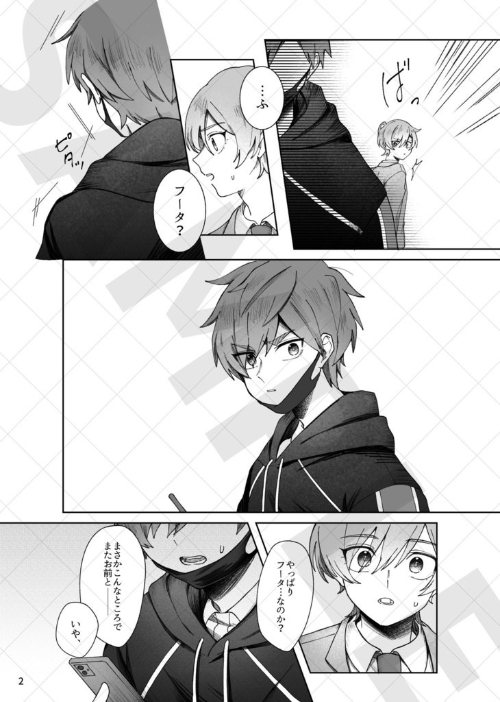 【フーエス】結.