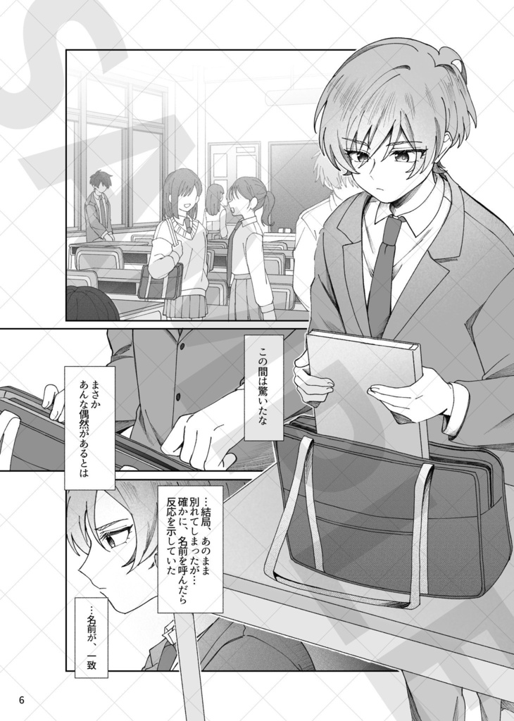 【フーエス】結.