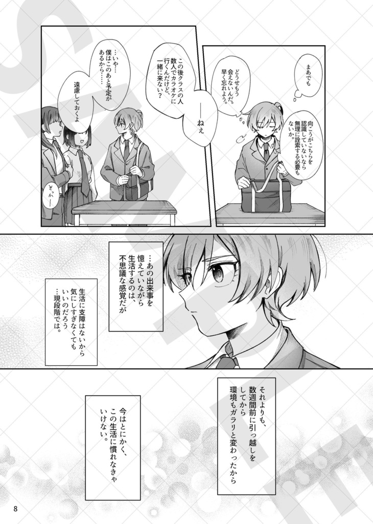 【フーエス】結.