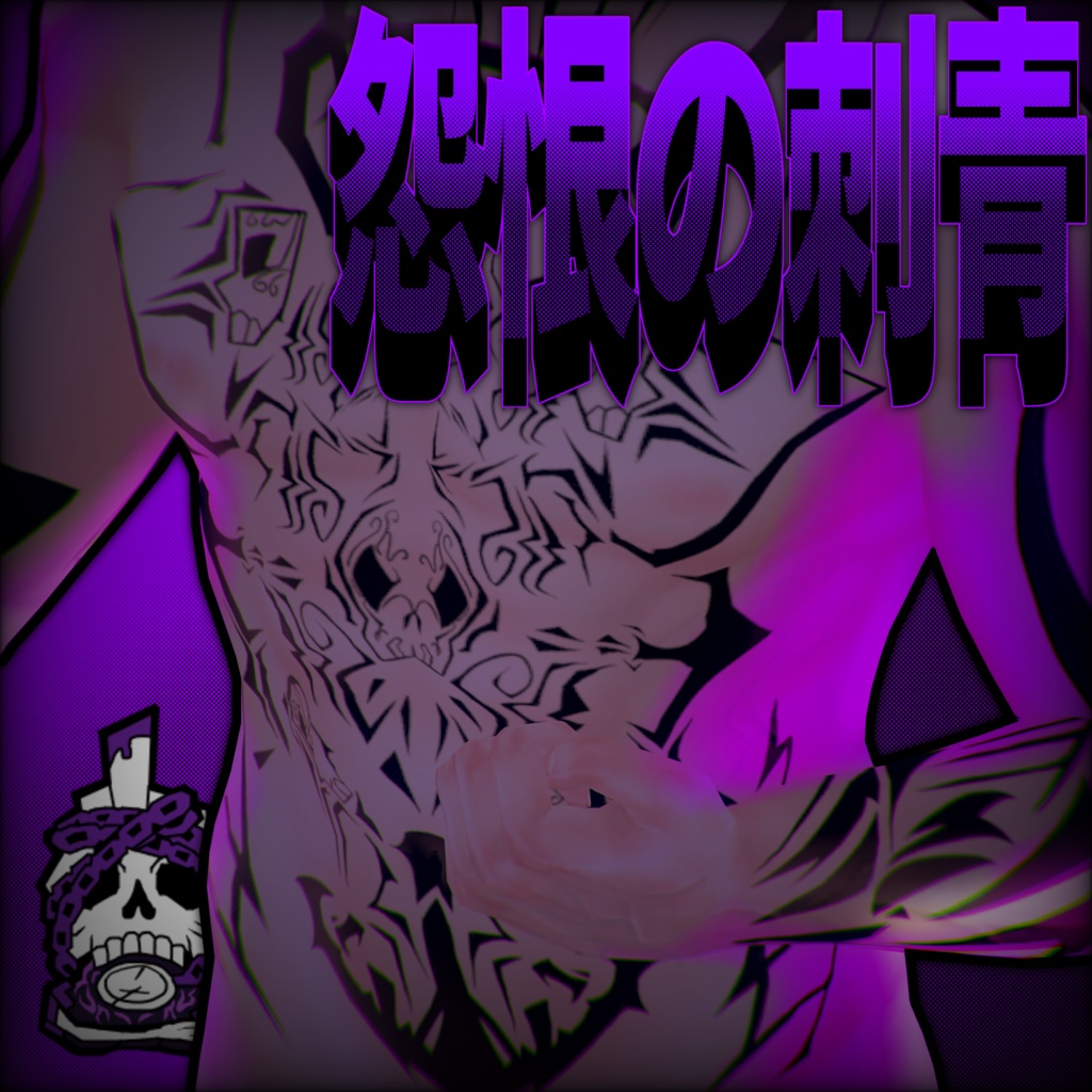 【Limbus Company】怨恨の刺青/Vengeance tatto