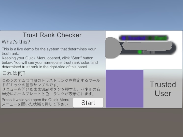 [VRChatワールド向けギミック]Trust Rank Checker