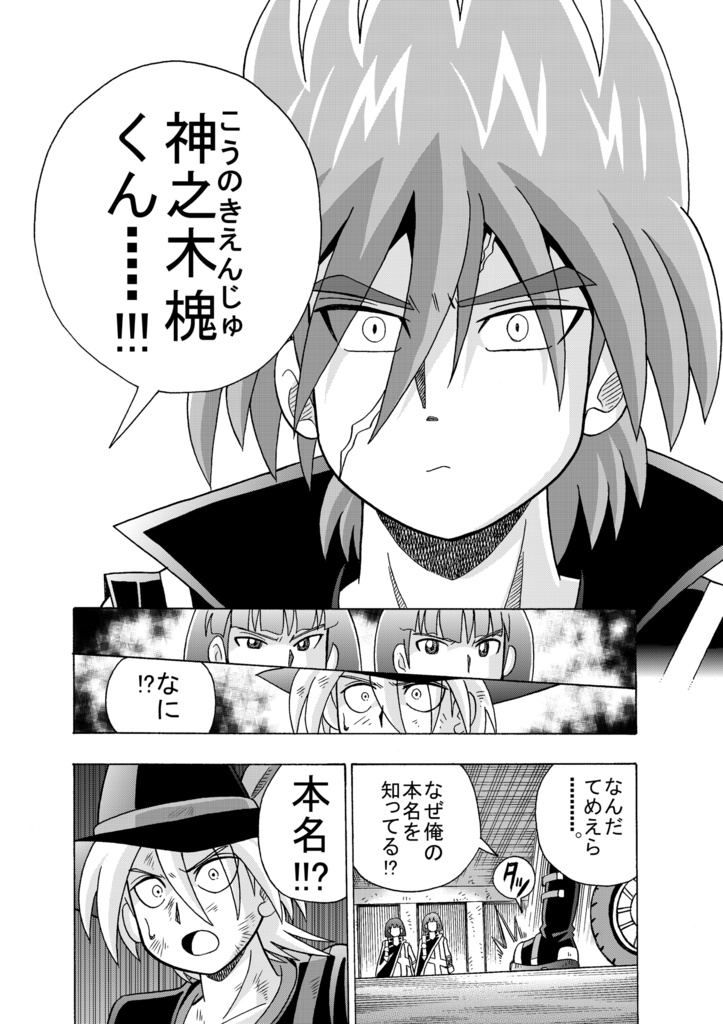 「B-伝説!バトルビーダマン外伝 BLOODY HELL」