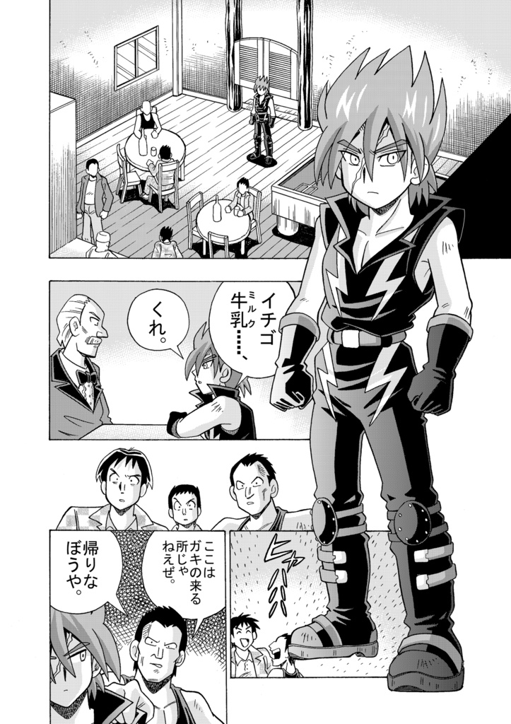 「B-伝説!バトルビーダマン外伝 BLOODY HELL」