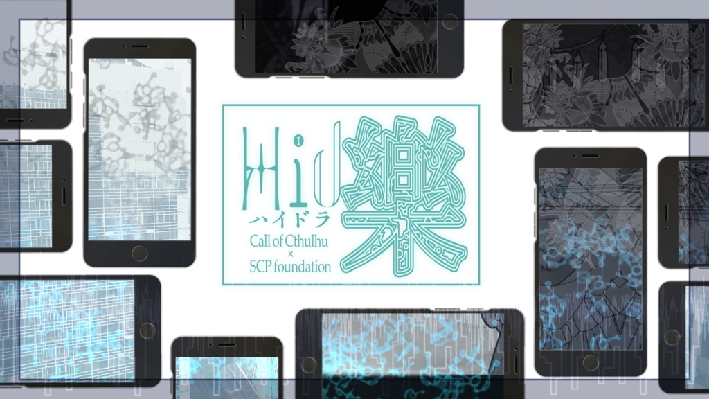 マサドラ Booth代购 详情 慧智 クトゥルフ神話trpgシナリオ集