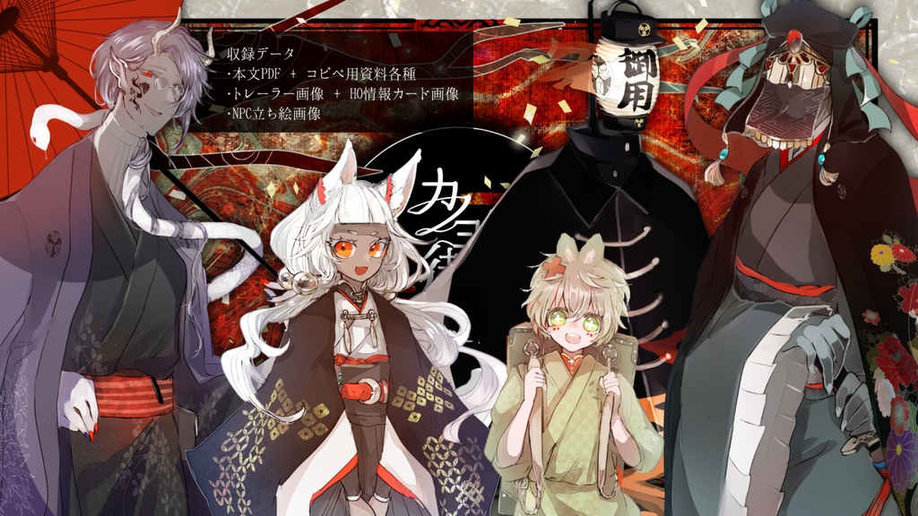 「カノヨ街」(CoC6th)/「避世镇」(克苏鲁神话TRPG )