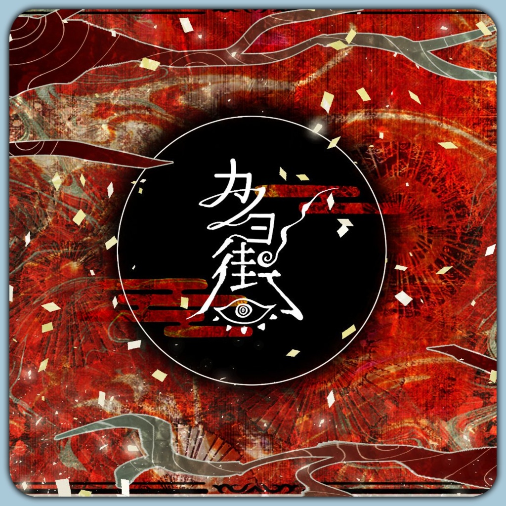 「カノヨ街」(CoC6th)/「避世镇」(克苏鲁神话TRPG )
