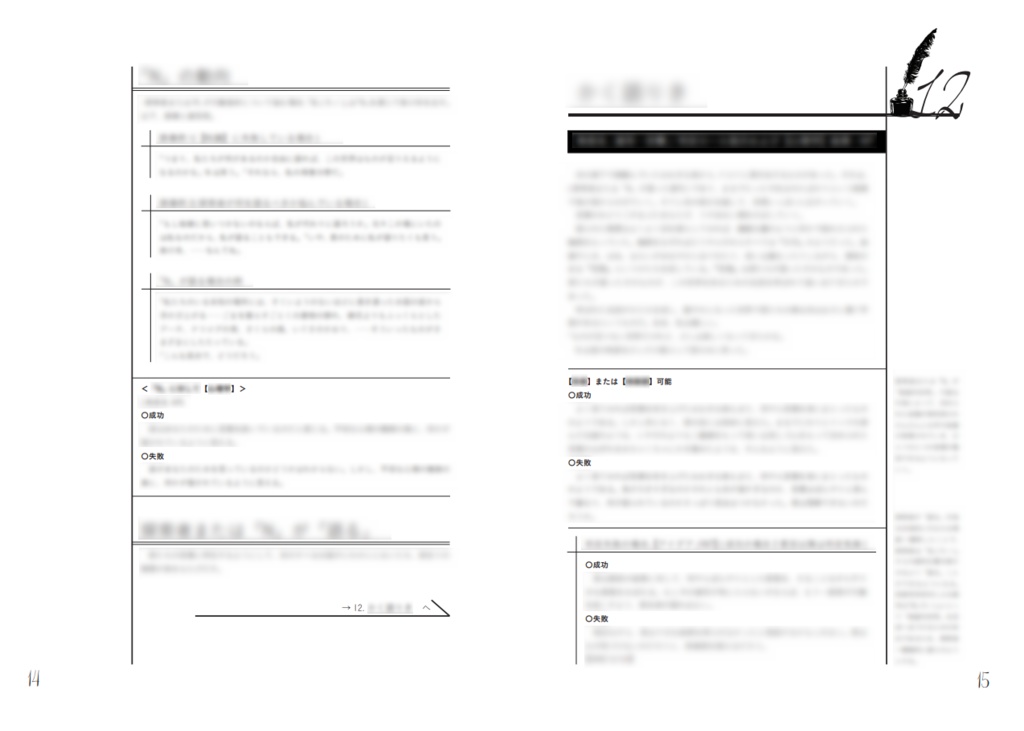 「本翅の彩度」(CoC6th / 7th)