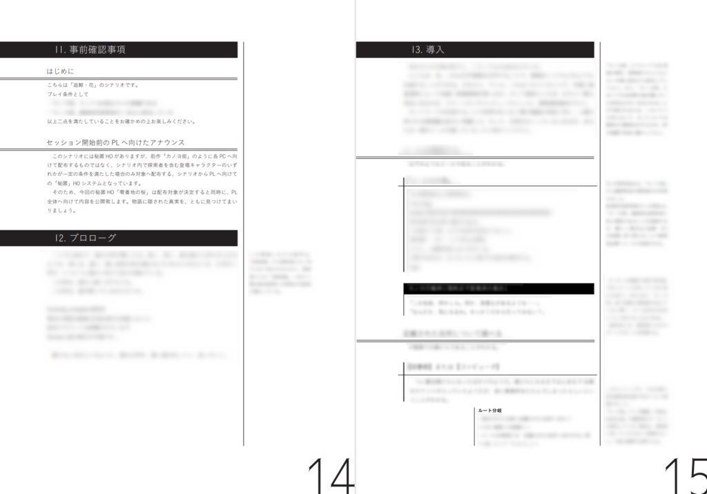 「追鯨」(CoC6th)