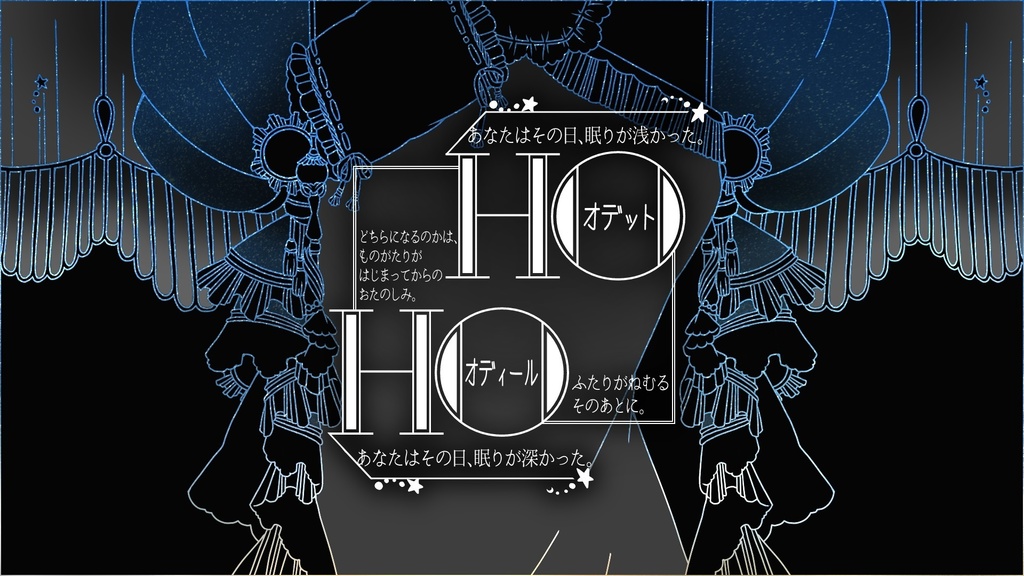 「未櫃とノンレ夢」(CoC6th)