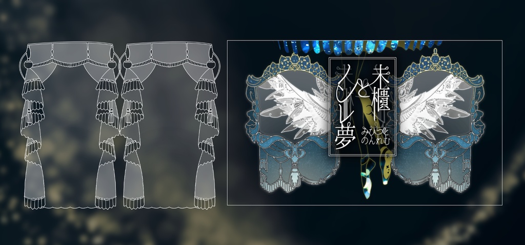 「未櫃とノンレ夢」(CoC6th)