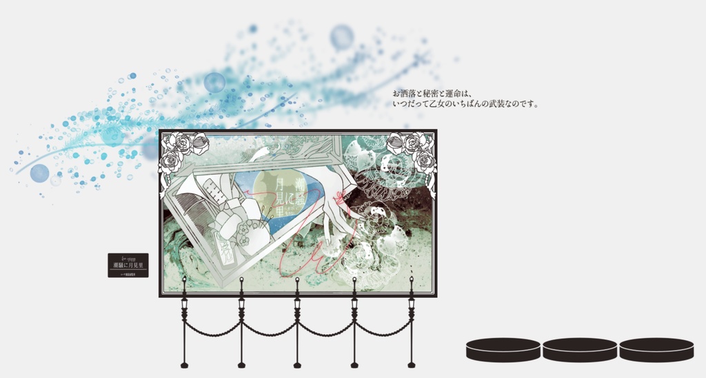 「潮騒に月見里」(CoC6th)