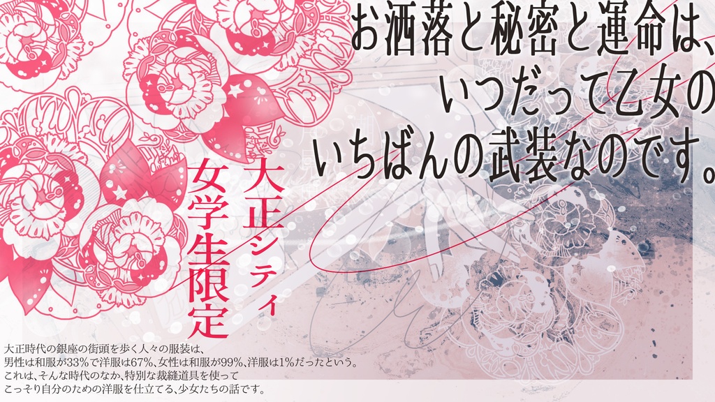 「潮騒に月見里」(CoC6th)