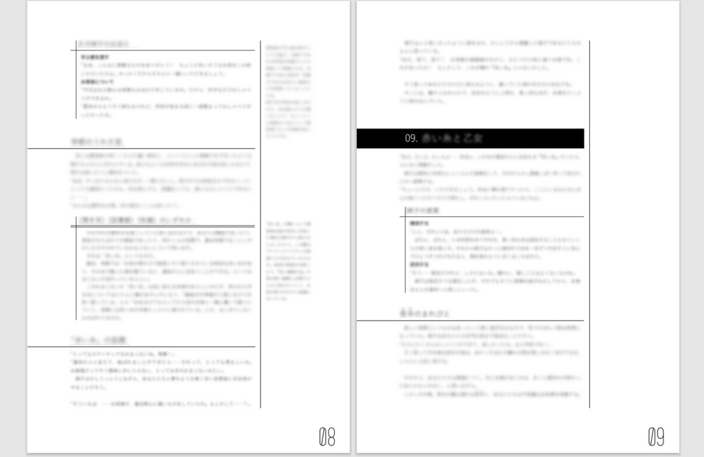 「潮騒に月見里」(CoC6th)