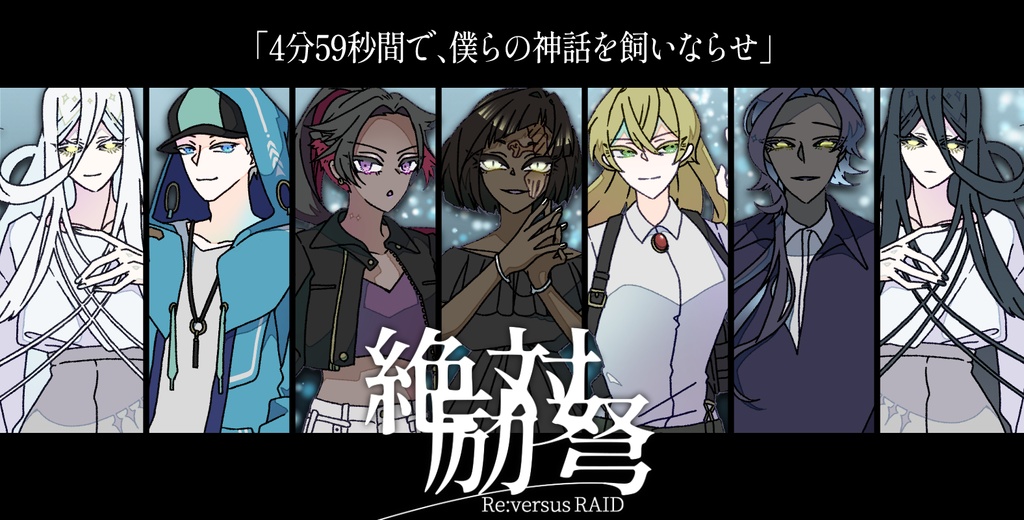 「絶対励弩」(CoC6th)