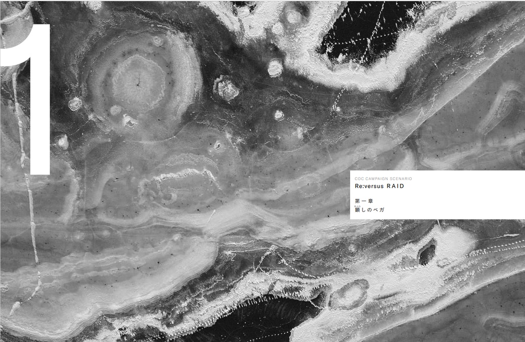 「絶対励弩」(CoC6th)