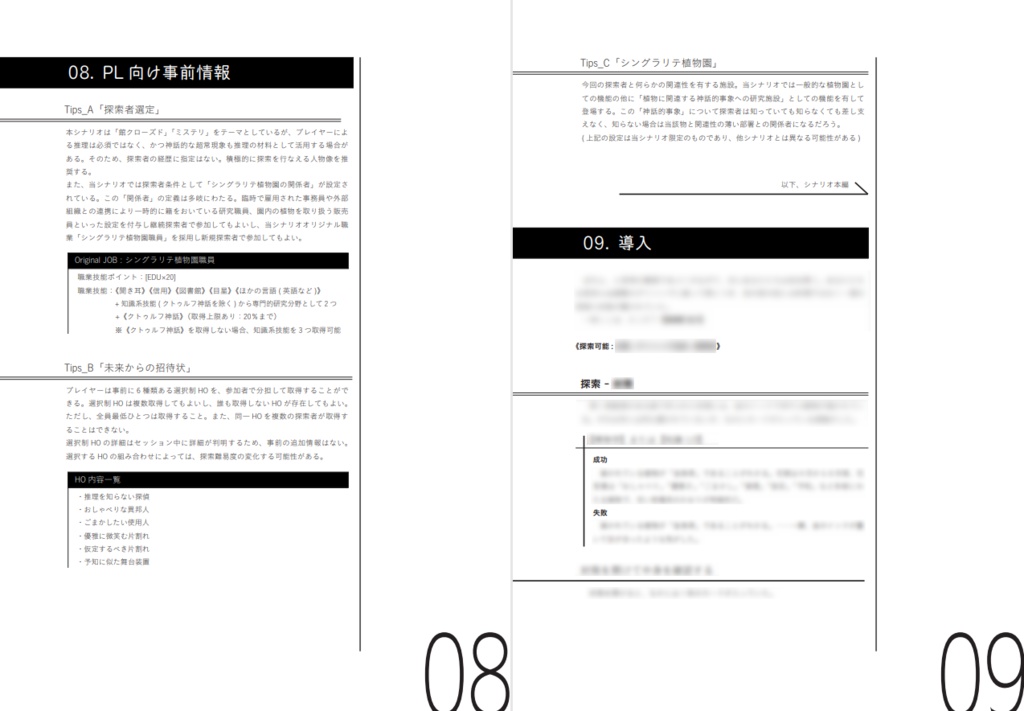 「花肌創造しい」(CoC6th) SPLL:E109020