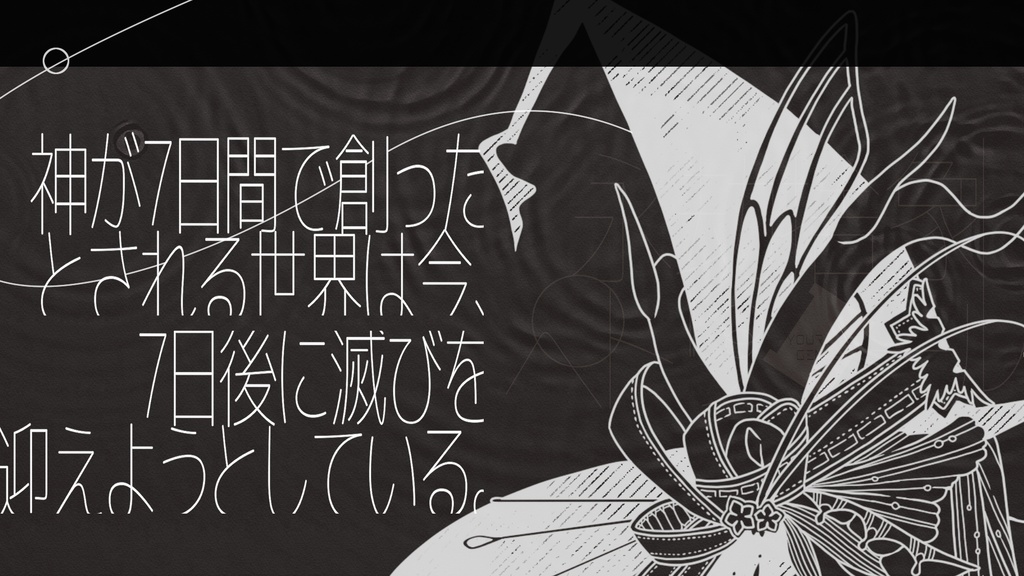 「永劫捨象ペトリコール」(CoC6th) SPLL:E108777