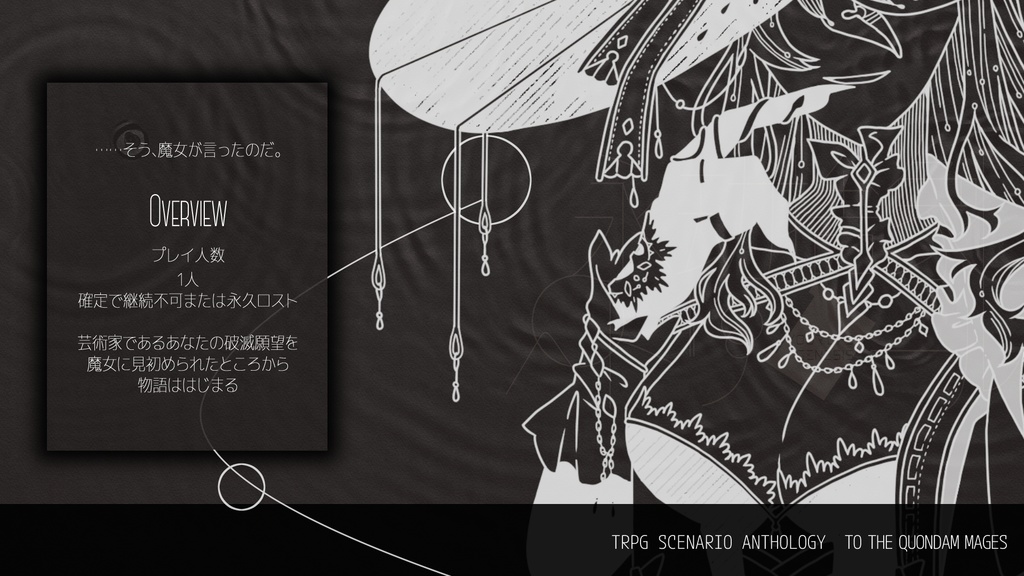 「永劫捨象ペトリコール」(CoC6th) SPLL:E108777