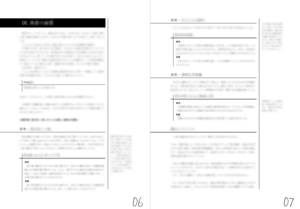「永劫捨象ペトリコール」(CoC6th) SPLL:E108777