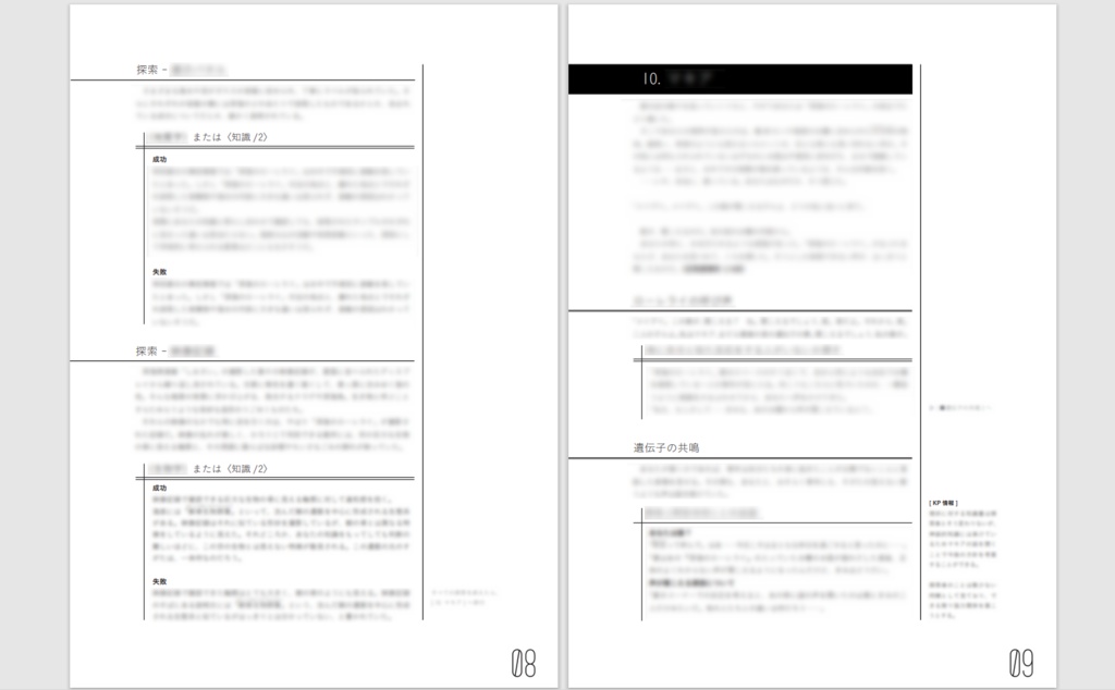 「ジオラマの番人」(CoC6th) SPLL:E119233