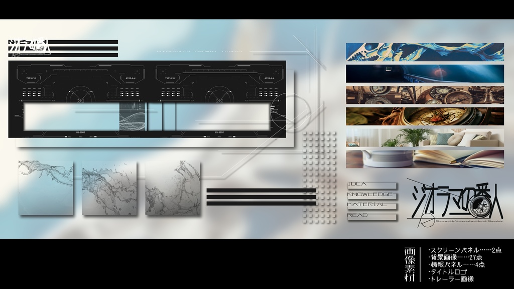 「ジオラマの番人」(CoC6th) SPLL:E119233