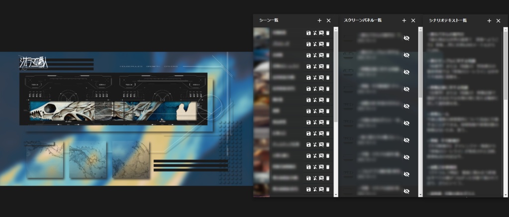 「ジオラマの番人」(CoC6th) SPLL:E119233