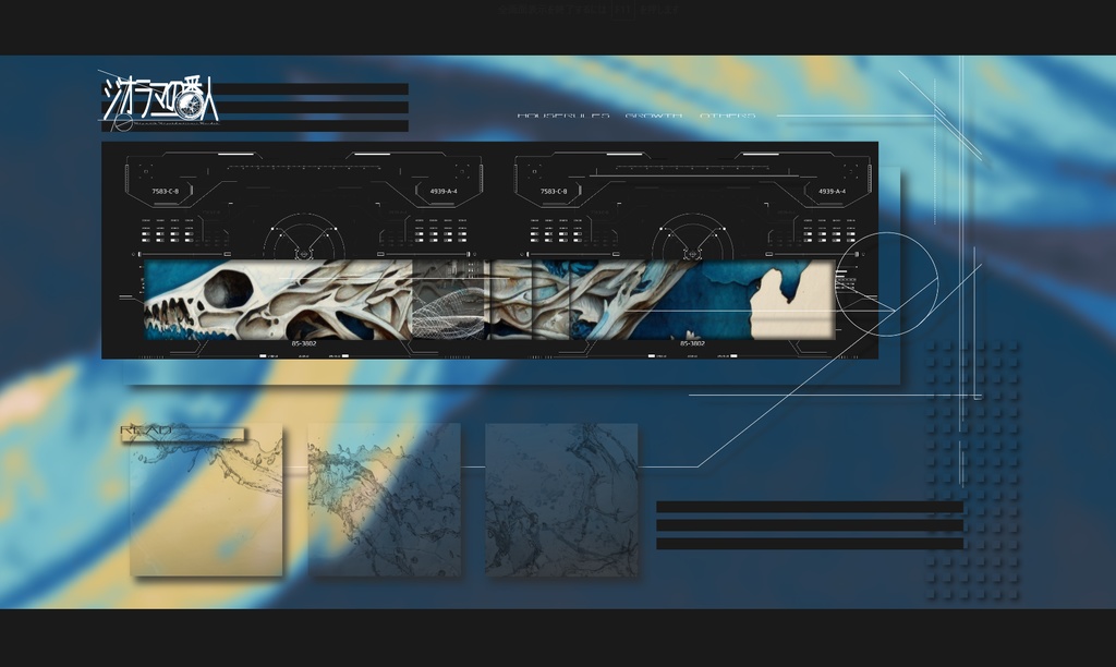 「ジオラマの番人」(CoC6th) SPLL:E119233