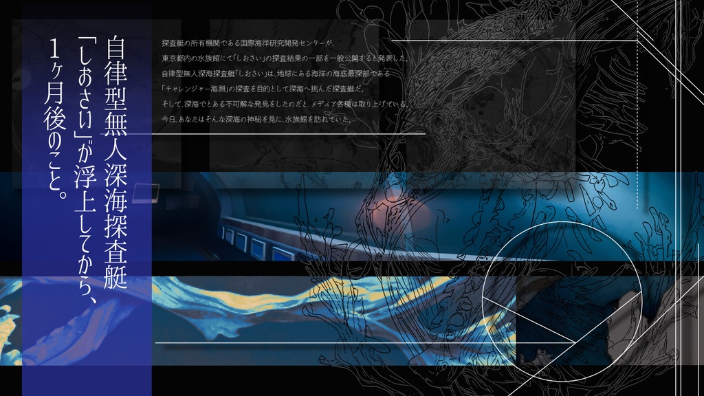 「ジオラマの番人」(CoC6th) SPLL:E119233