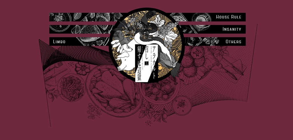 「アラカルト召し帰すは辺獄」(CoC6th)SPLL:E119773