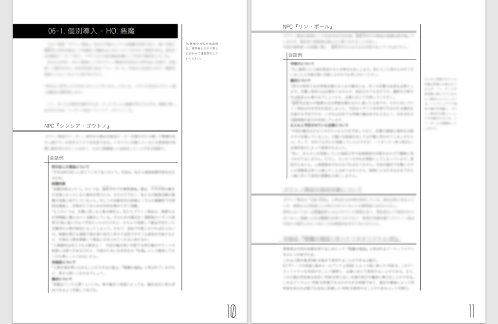 「アラカルト召し帰すは辺獄」(CoC6th)SPLL:E119773