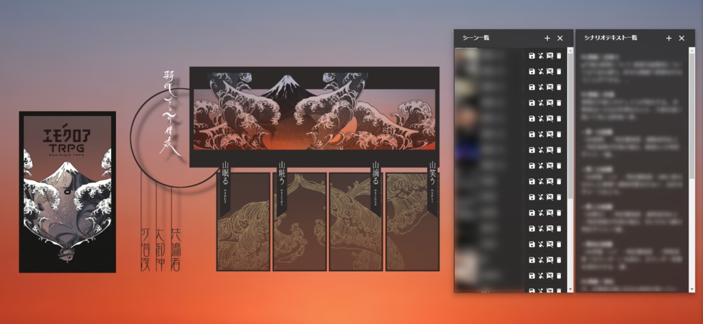 「羽化する可惜夜」(エモクロアTRPG)