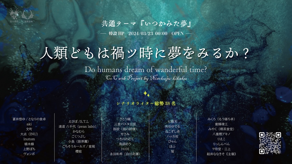 「夢謬逃飛行」(CoC6th) SPLL:E196248