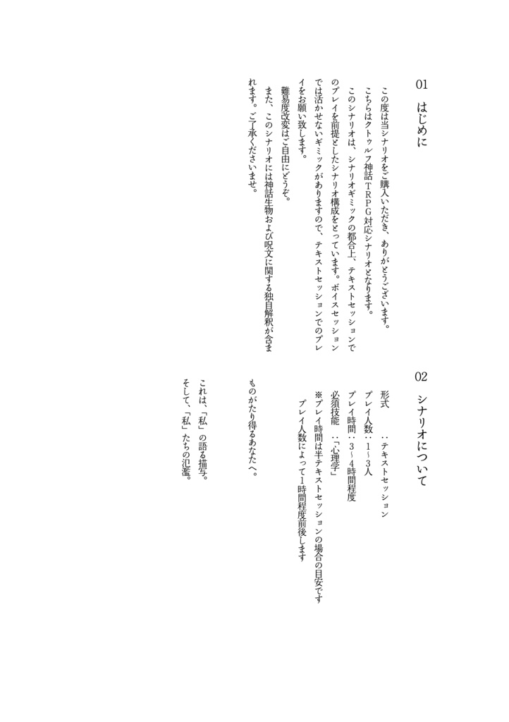 書籍『本翅の彩度』