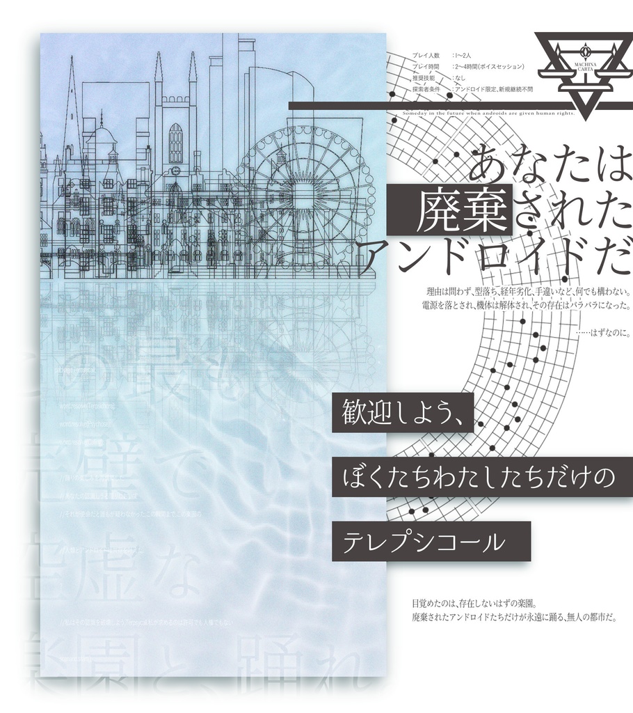 「Terpsycall」(CoC6th)SPLL:E195720