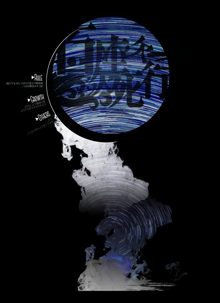 「百座欠死行」(CoC6th)SPLL:E193637