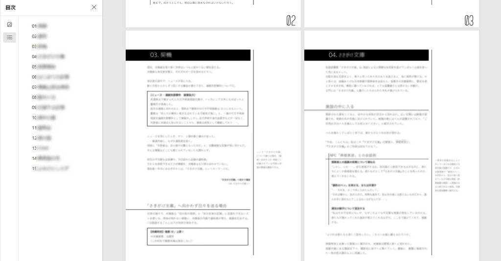 【リリース記念セール中(~8/16)】「YOMI」(エモクロアTRPG)
