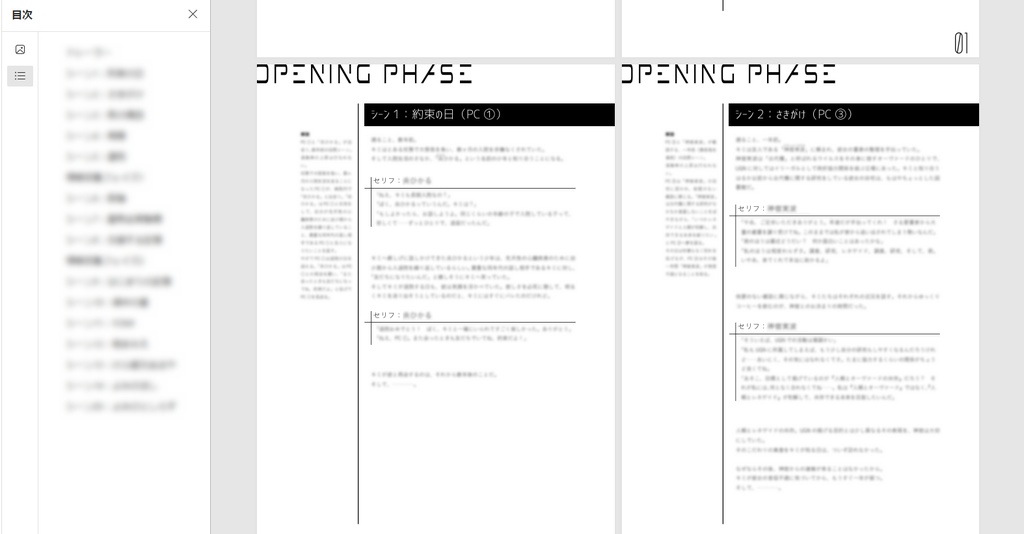 【リリース記念セール中(~8/16)】「YOMI」(ダブルクロス the 3rd Edition) SPLL:E113317