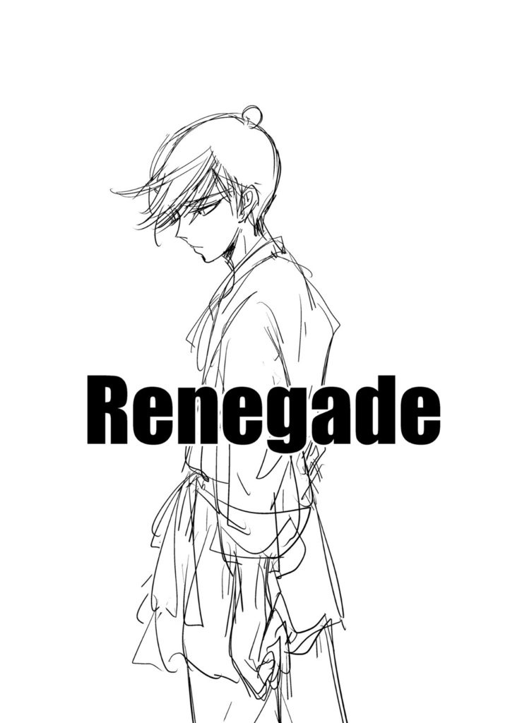 Renegade(委託)