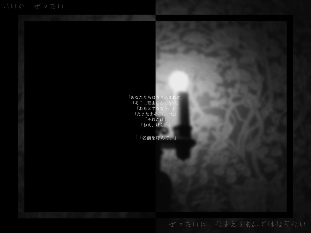 【CoCシナリオ】ふたつでひとり、よっつでふたり