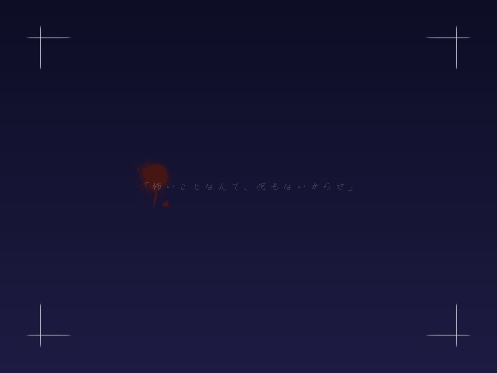 【CoCシナリオ】「眼ぇ見て話せよ」