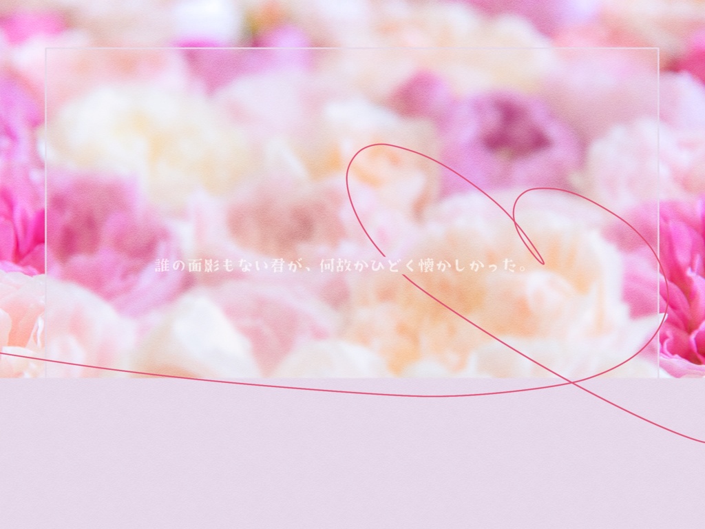 【CoCシナリオ】蝶よ花よと愛でられても!!