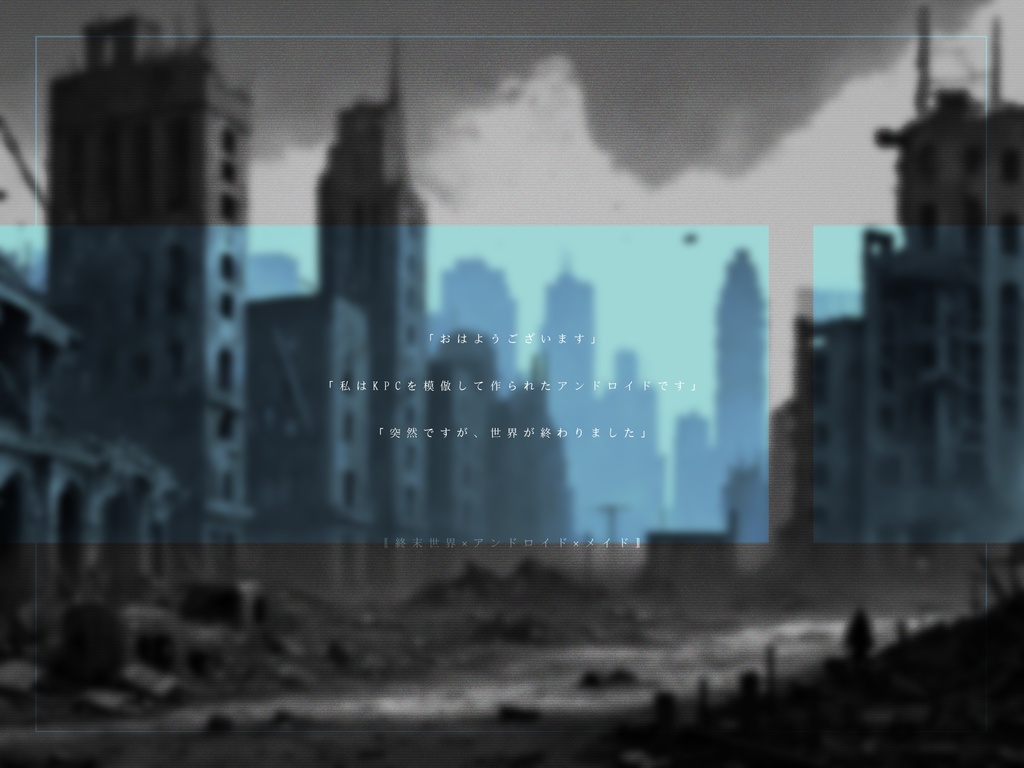 【CoCシナリオ】眠る必要なんてないのに、僕はいつも寝たフリをする。