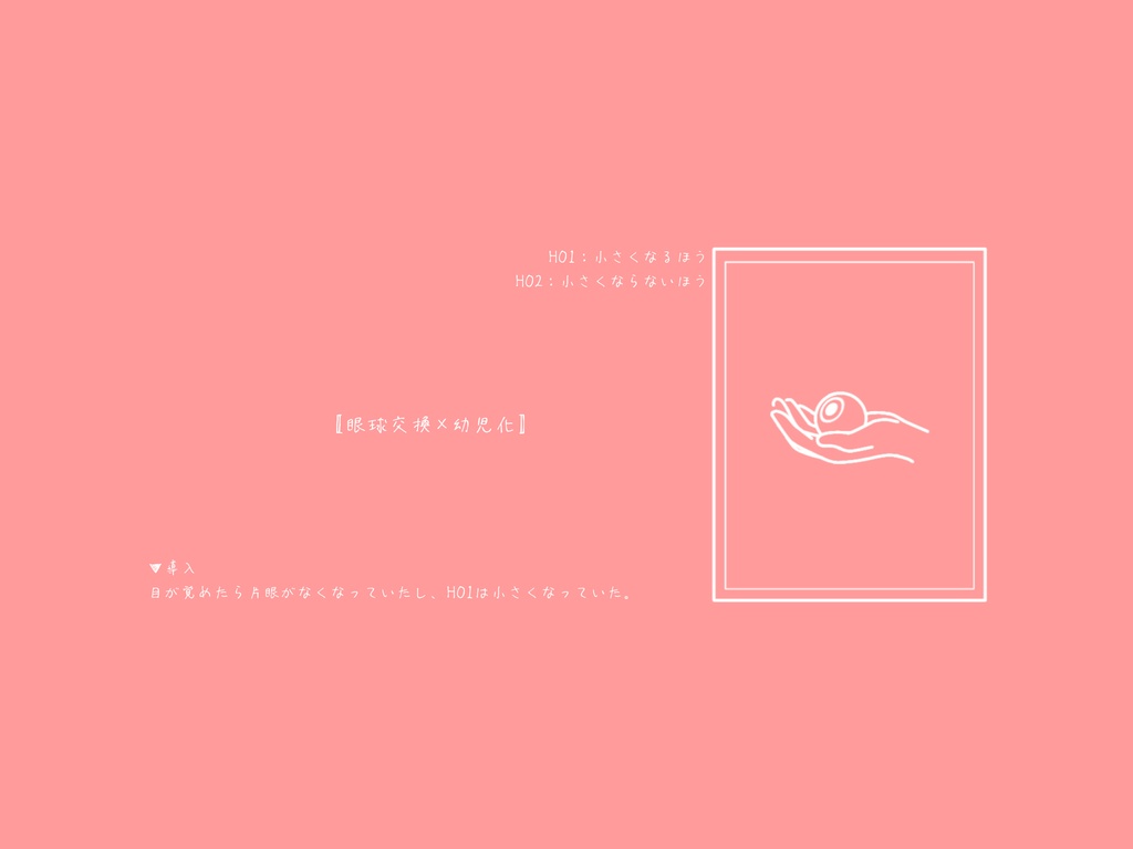 【CoCシナリオ】約1.4mmの誤差