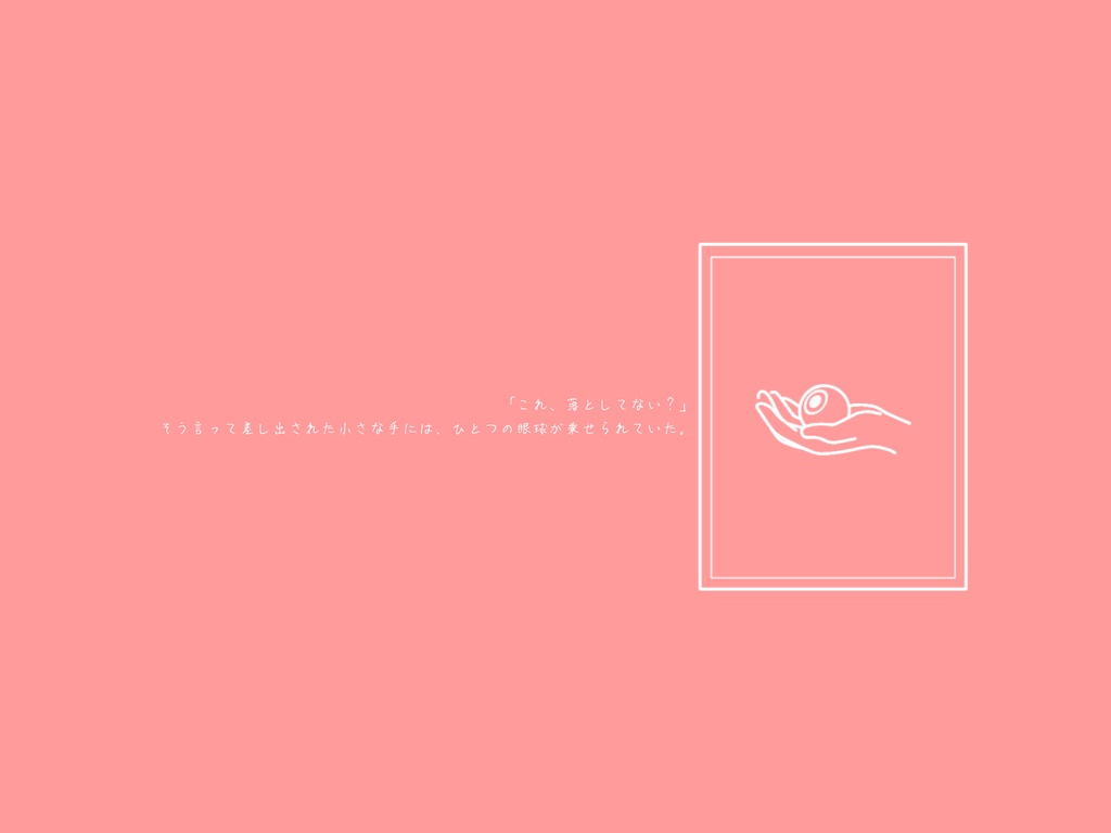 【CoCシナリオ】約1.4mmの誤差